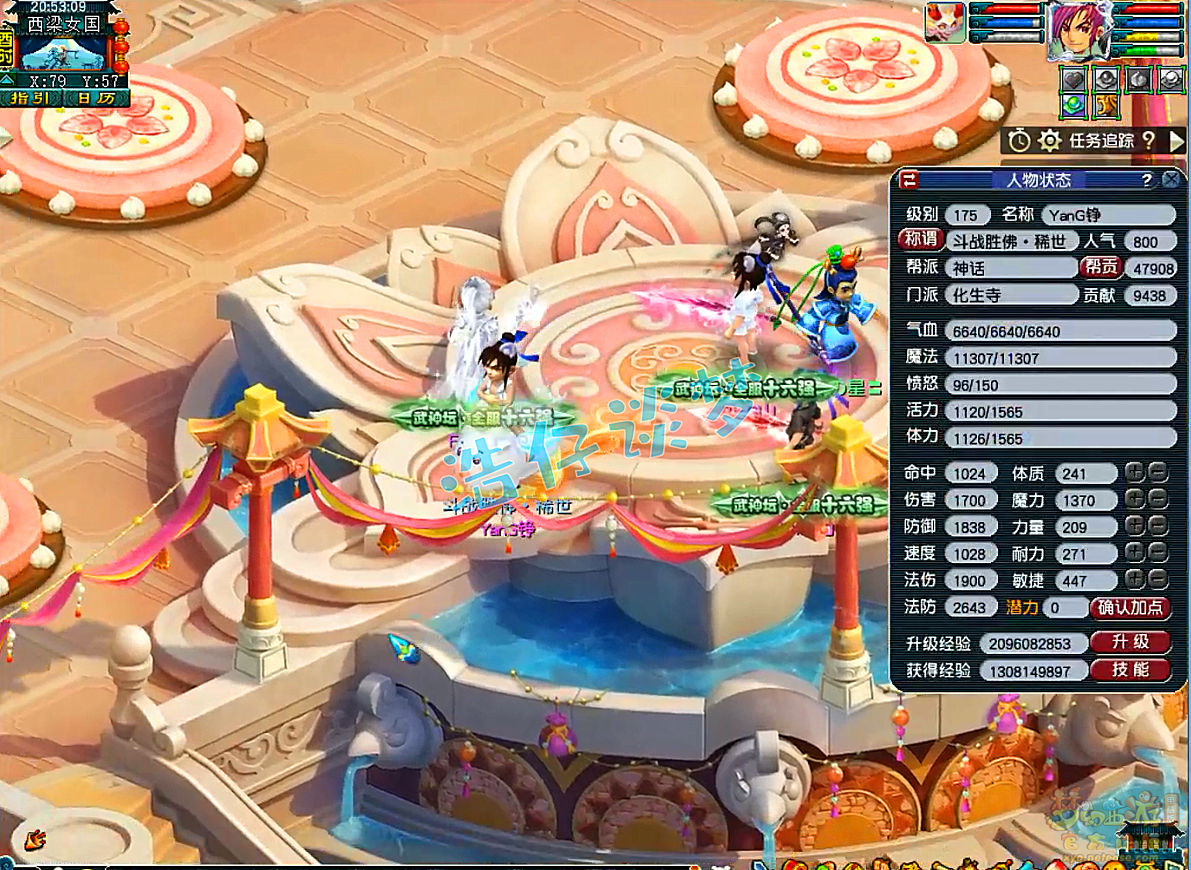 梦幻西游服战化生寺175装备展示图