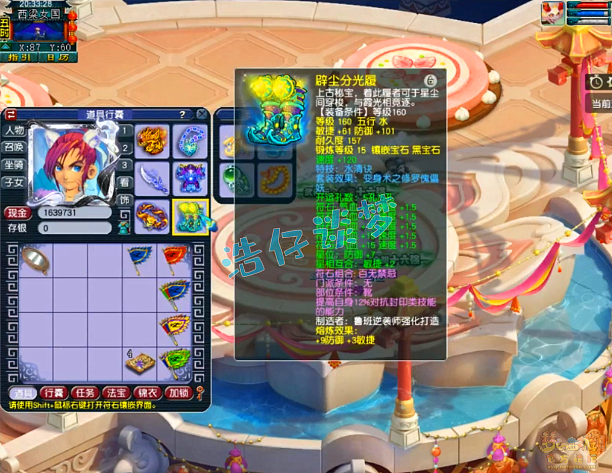 梦幻西游服战化生寺175装备展示图