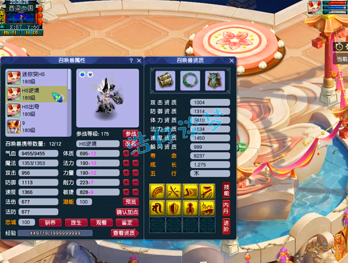 梦幻西游服战化生寺175装备展示图