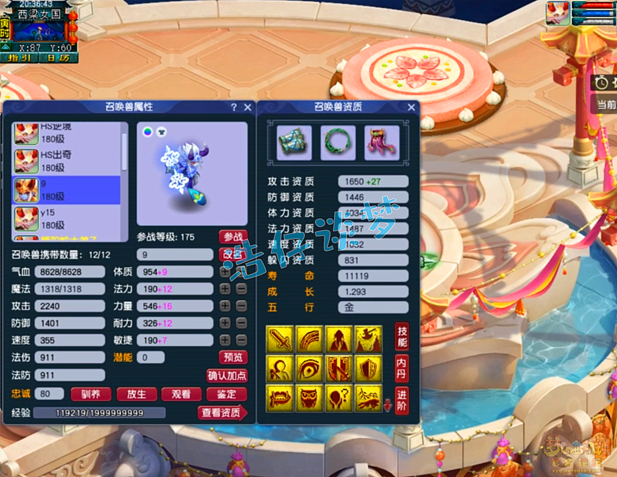 梦幻西游服战化生寺175装备展示图