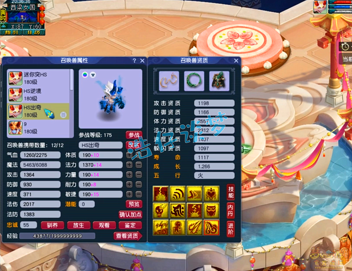 梦幻西游服战化生寺175装备展示图