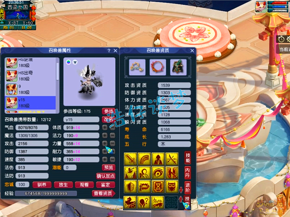 梦幻西游服战化生寺175装备展示图