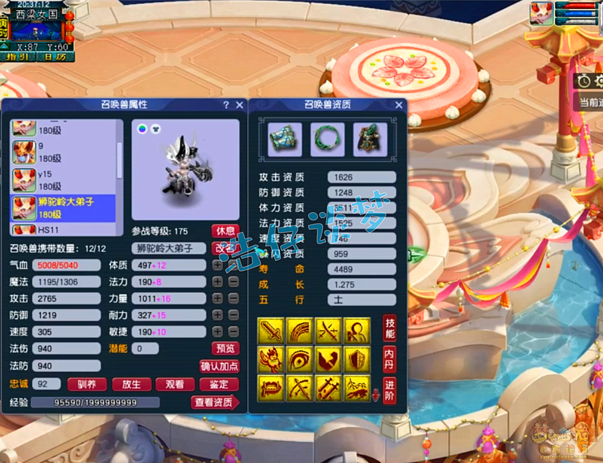 梦幻西游服战化生寺175装备展示图