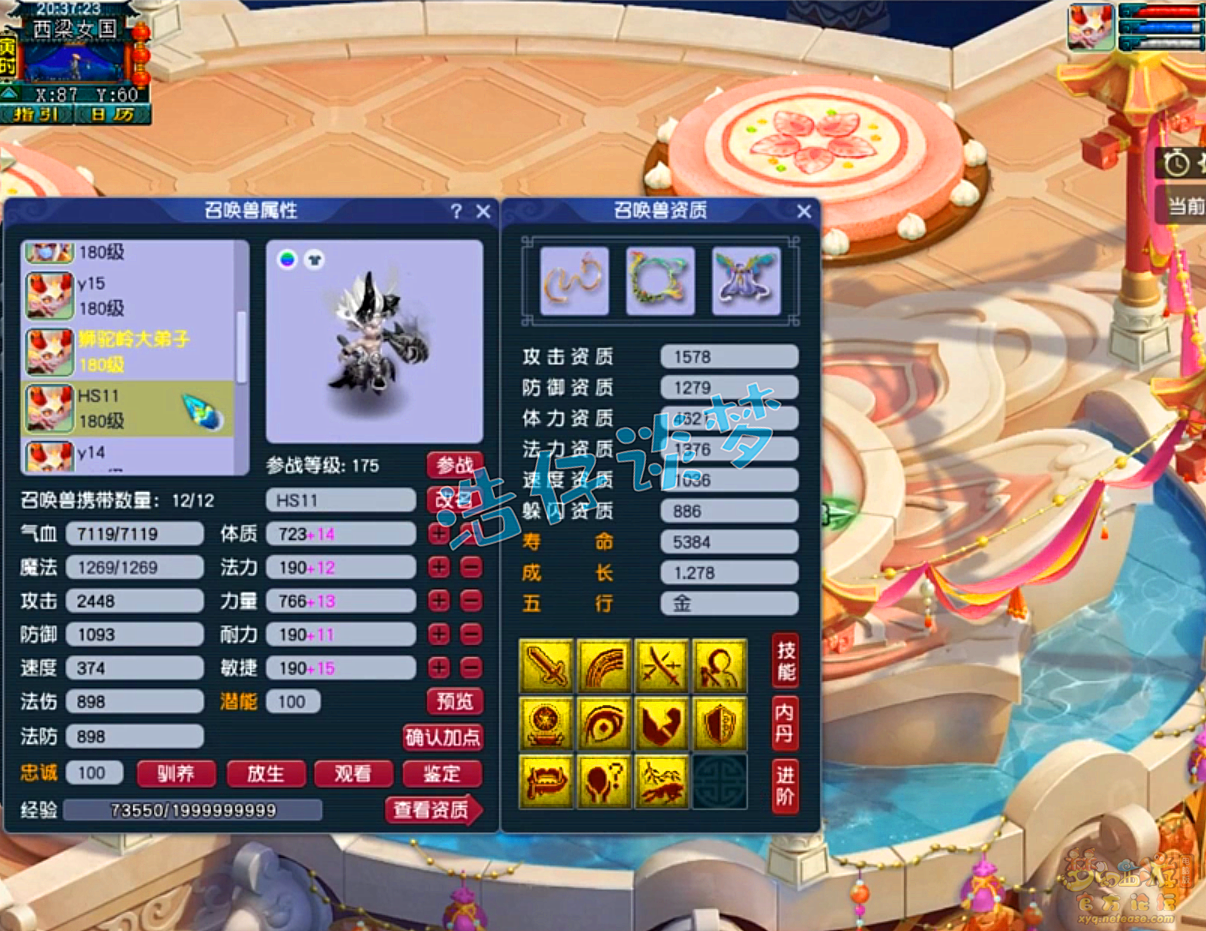 梦幻西游服战化生寺175装备展示图