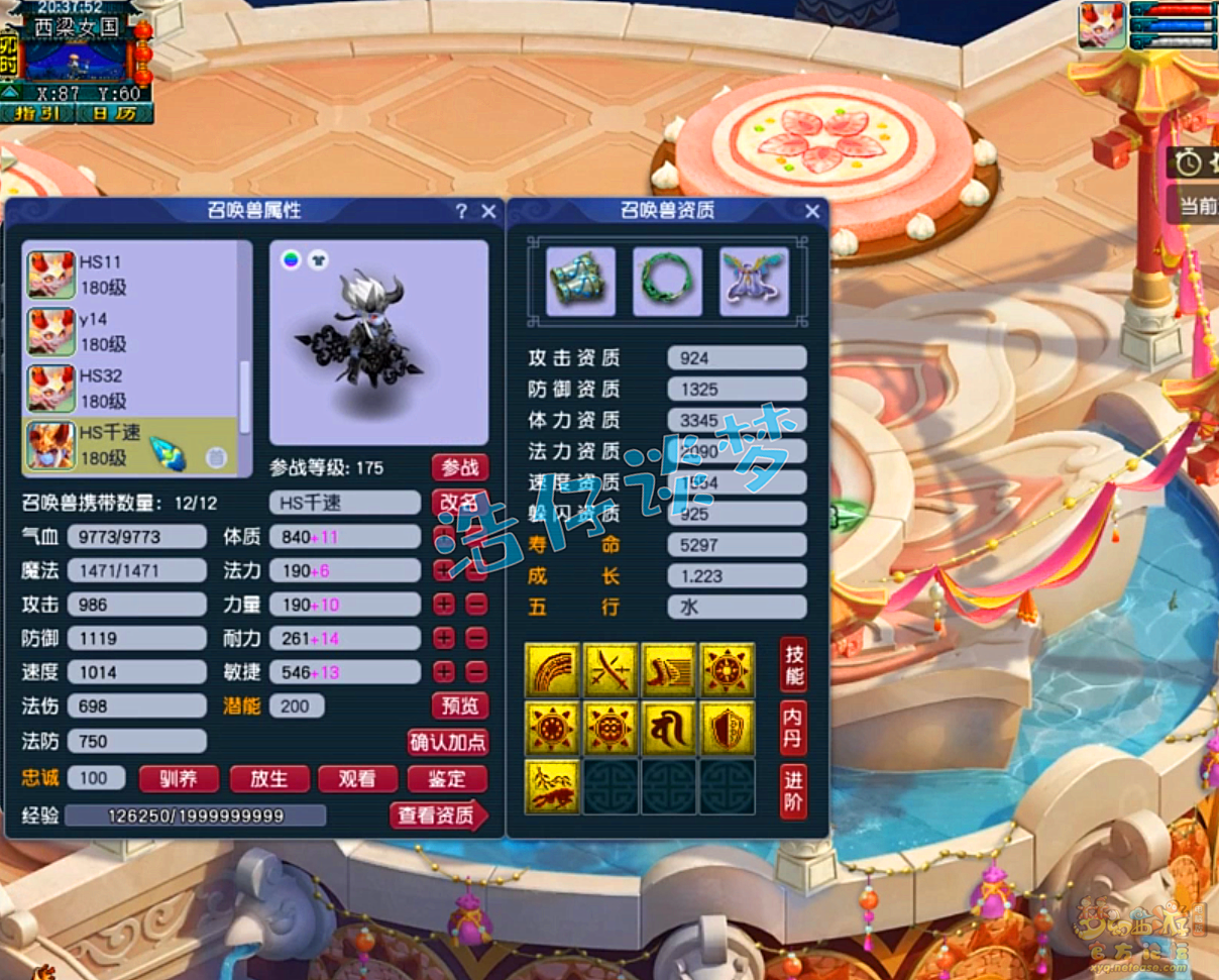 梦幻西游服战化生寺175装备展示图