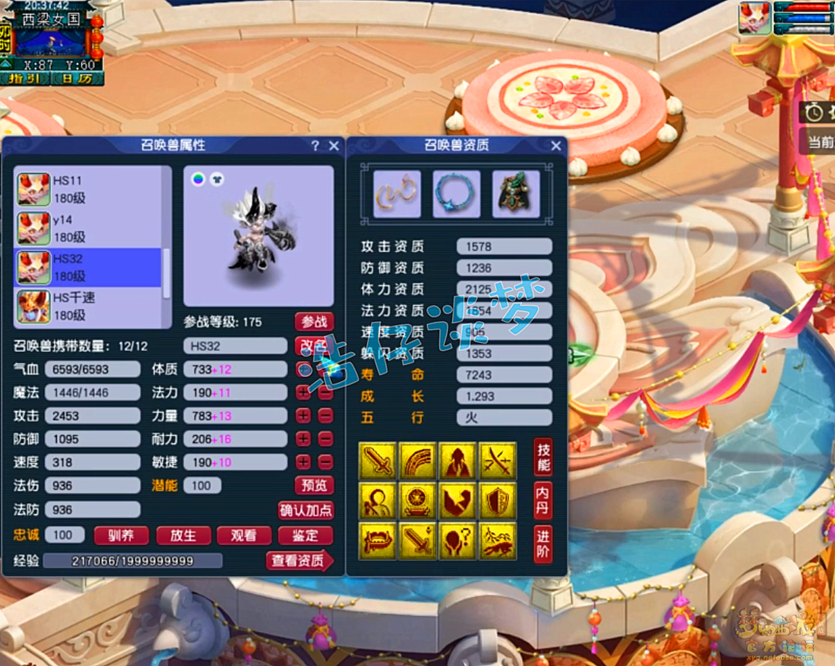 梦幻西游服战化生寺175装备展示图