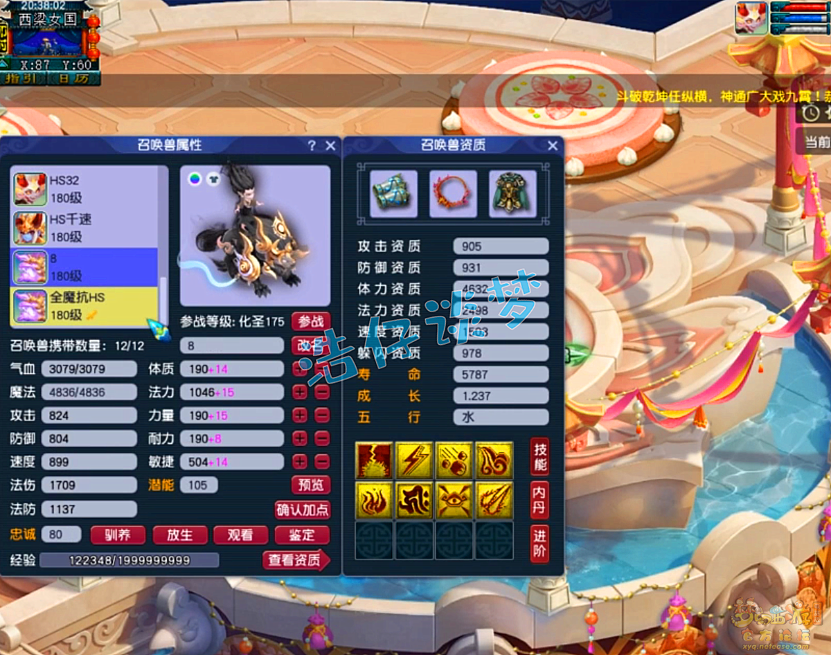 梦幻西游服战化生寺175装备展示图