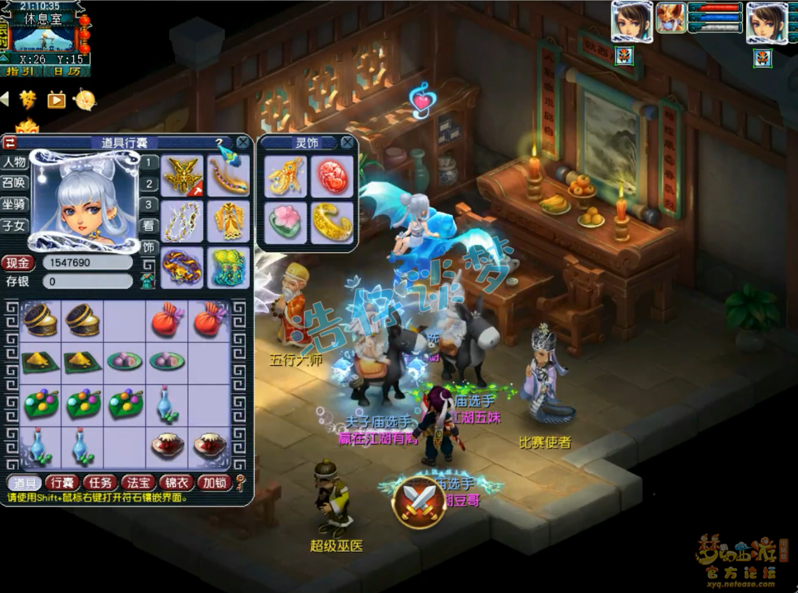 梦幻西游帮战女儿村装备展示图175级