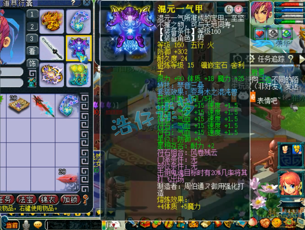 梦幻西游单挑魔方寸山装备展示图175级