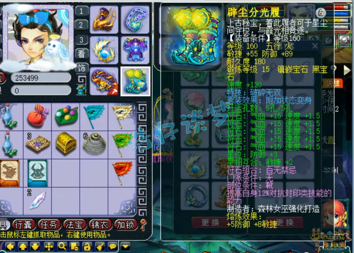 梦幻西游狮驼岭175级三攻装备展示图