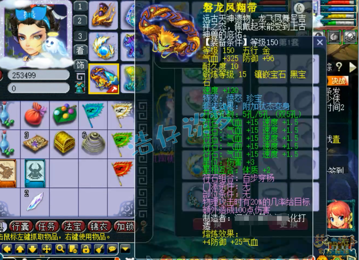 梦幻西游狮驼岭175级三攻装备展示图