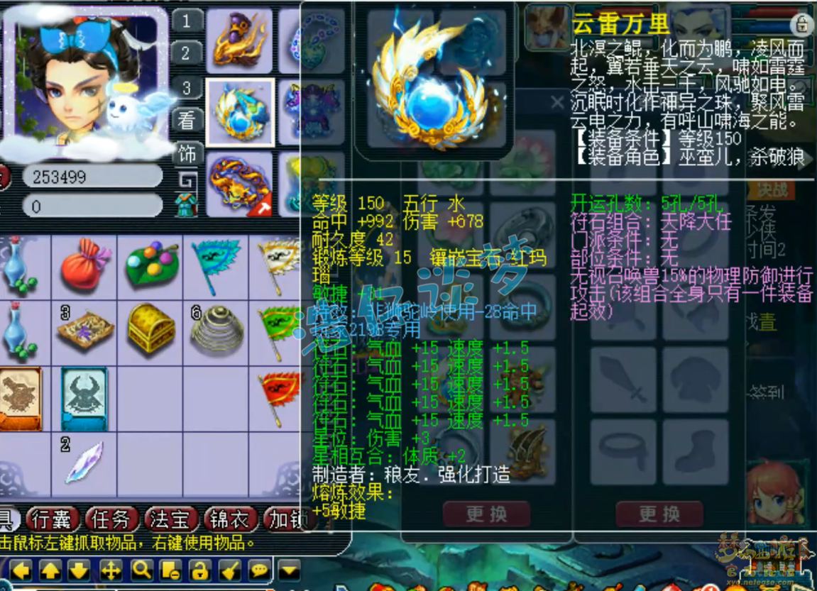 梦幻西游狮驼岭175级三攻装备展示图