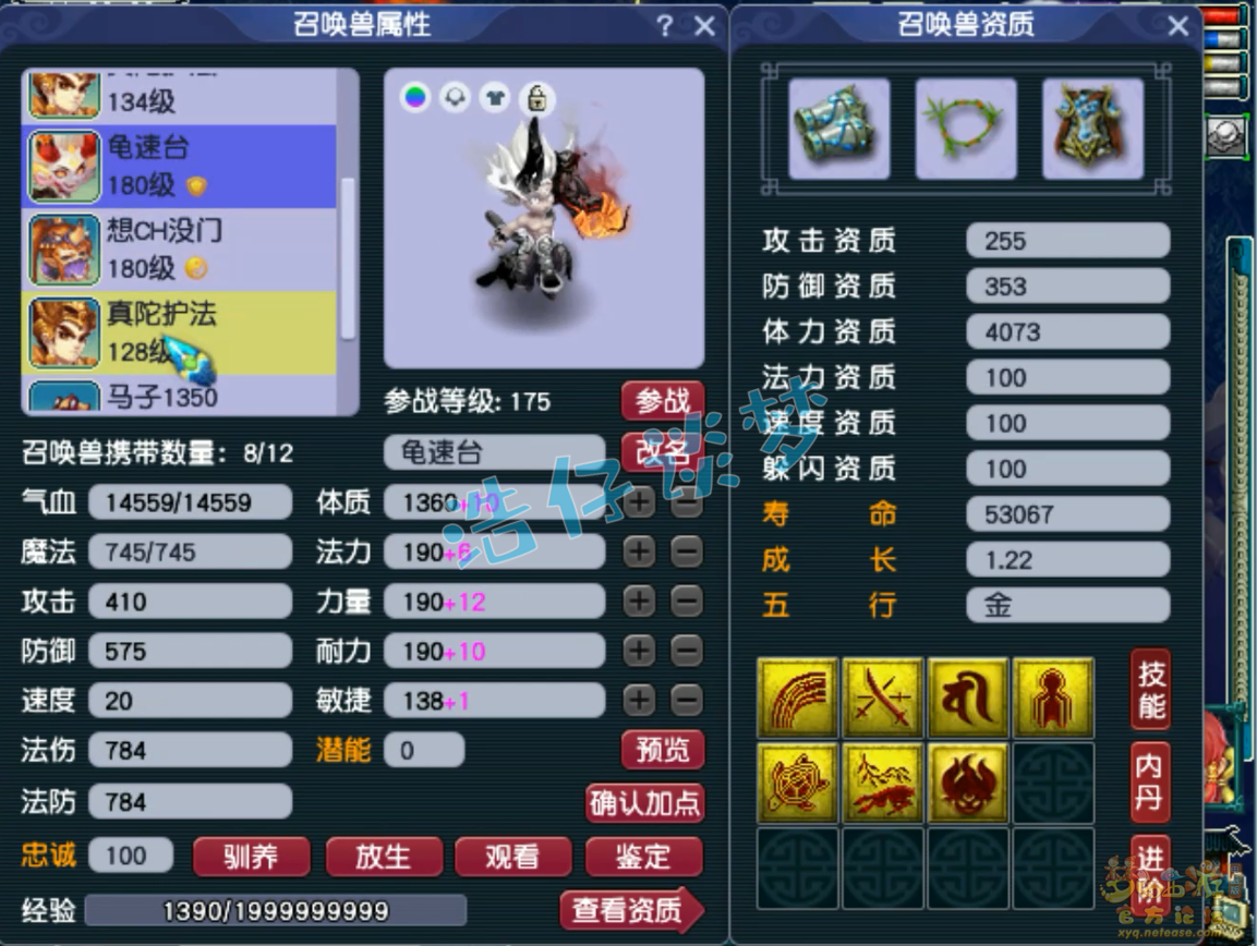 梦幻西游狮驼岭175级三攻装备展示图