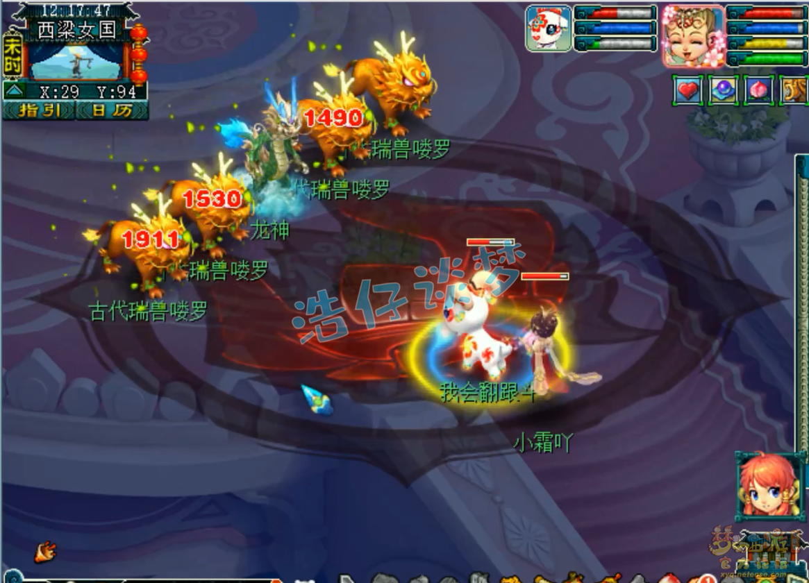 梦幻西游固伤普陀山装备展示图69级