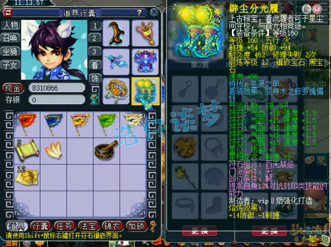 梦幻西游175级帮战天宫装备展示图