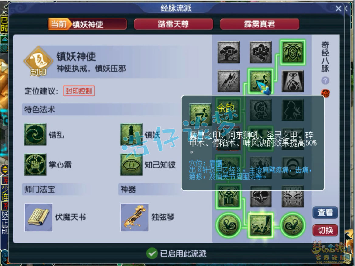 梦幻西游175级帮战天宫装备展示图