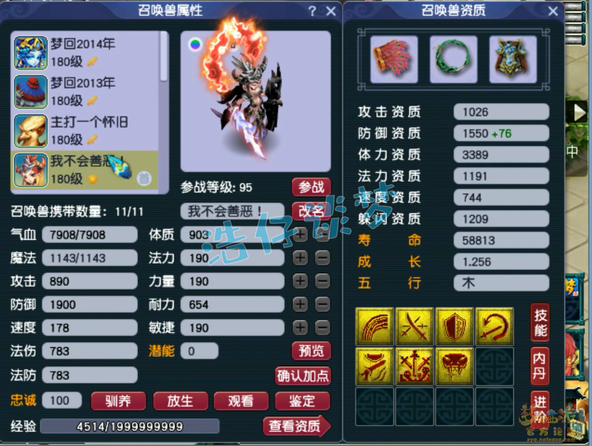 梦幻西游175级帮战天宫装备展示图