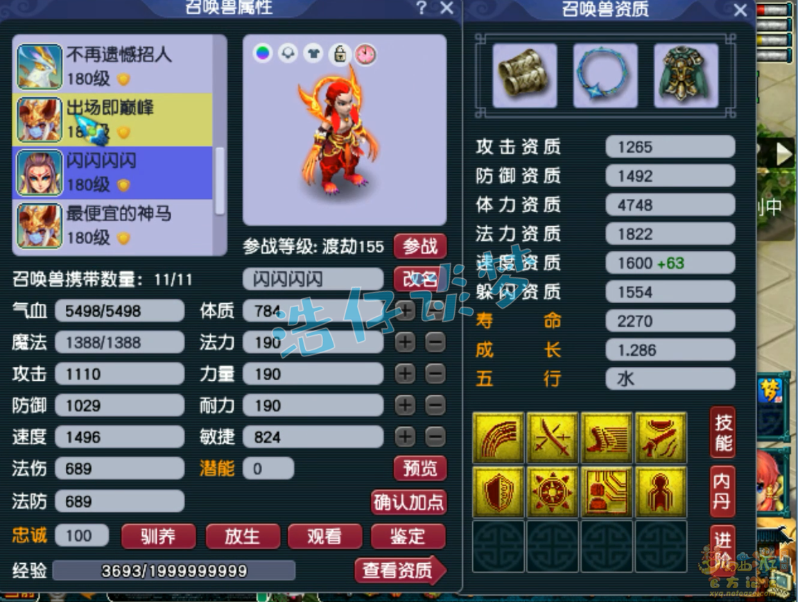 梦幻西游175级帮战天宫装备展示图