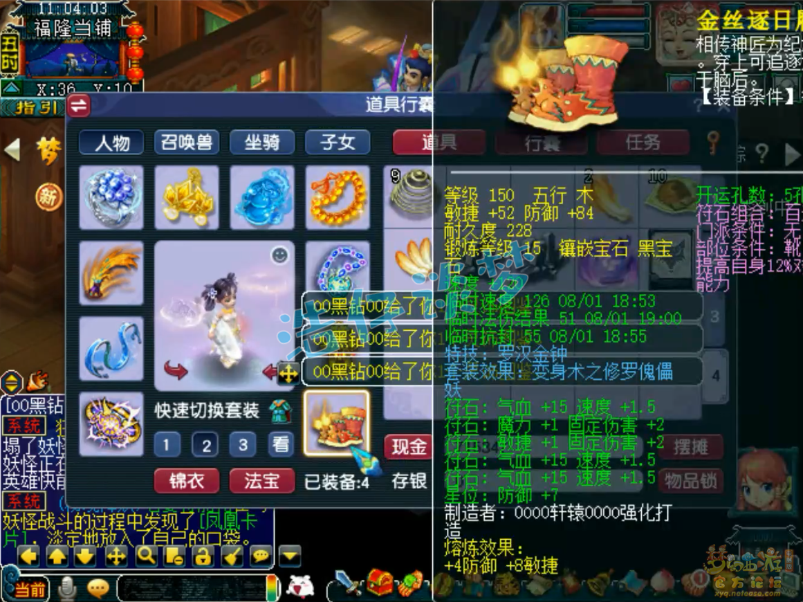 梦幻西游咒师普陀山装备展示图175级