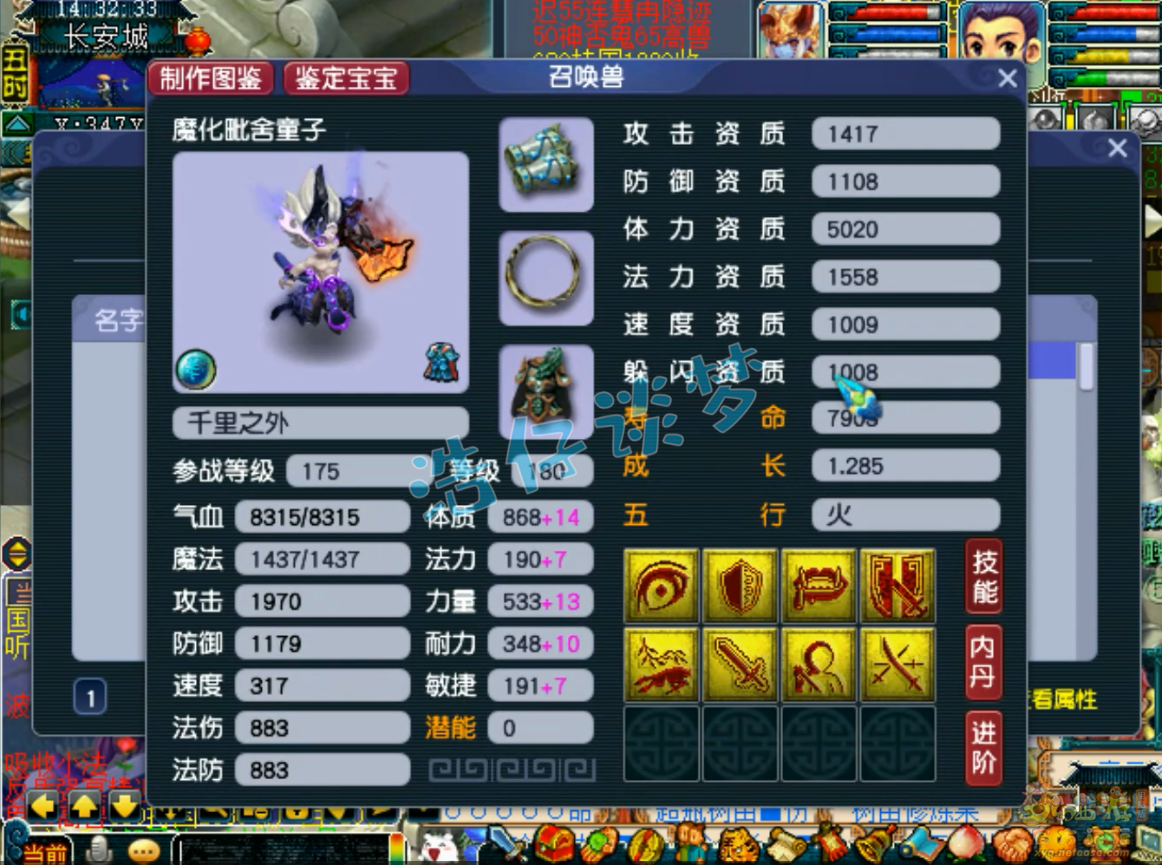 梦幻西游帮战神木林装备175级展示图