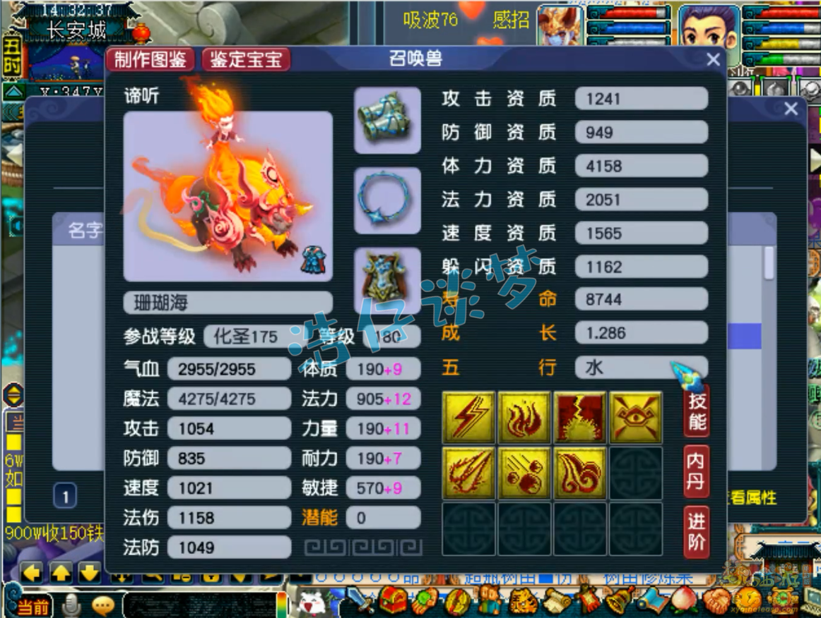 梦幻西游帮战神木林装备175级展示图