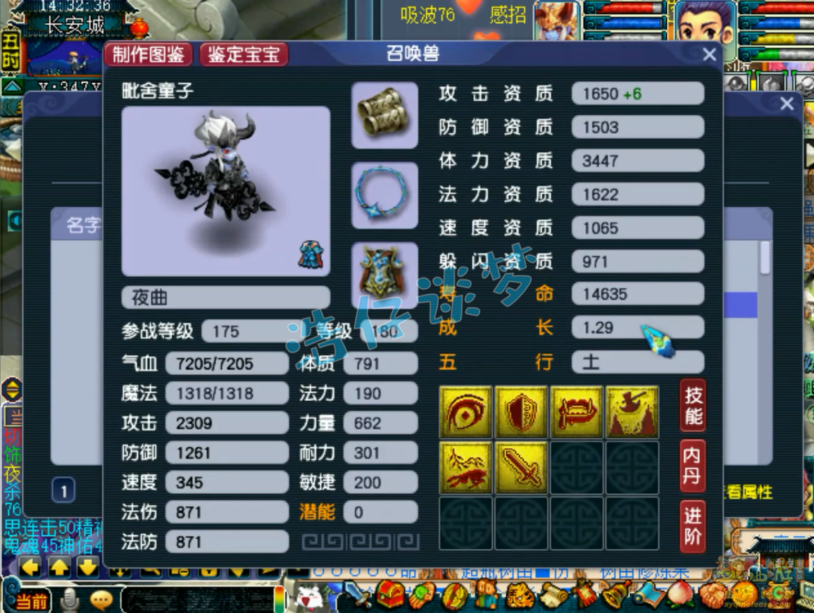 梦幻西游帮战神木林装备175级展示图