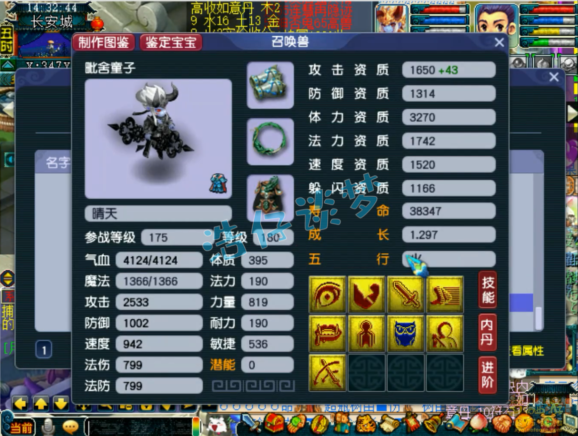 梦幻西游帮战神木林装备175级展示图