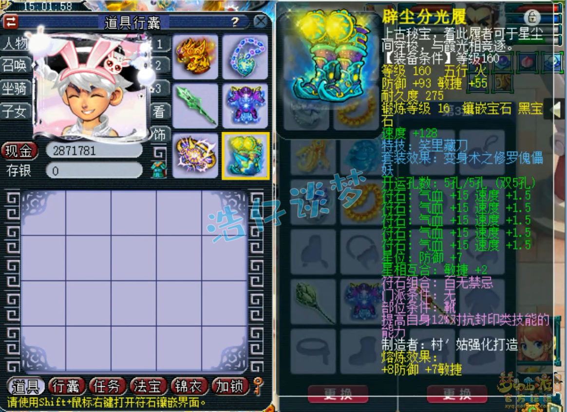 梦幻西游175服战五庄观装备展示图