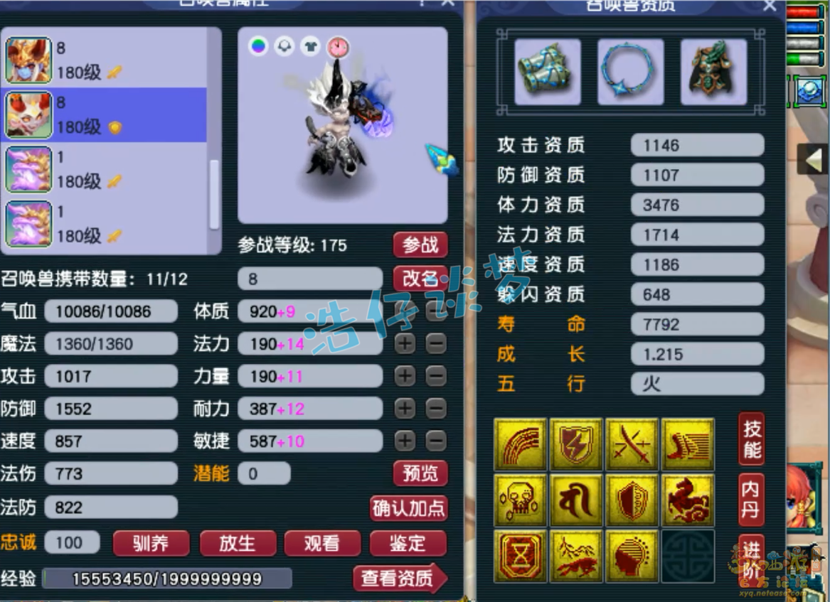 梦幻西游175服战五庄观装备展示图