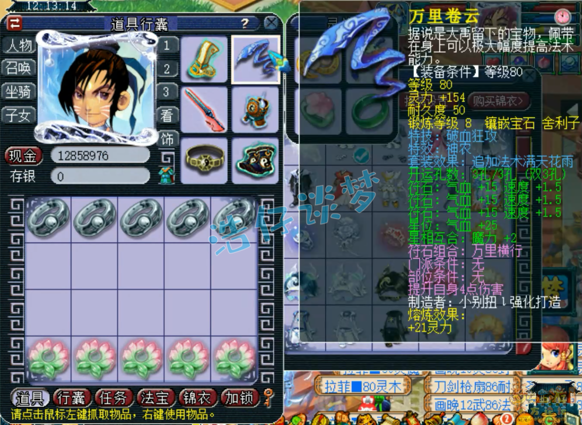 梦幻西游89级大唐装备展示图