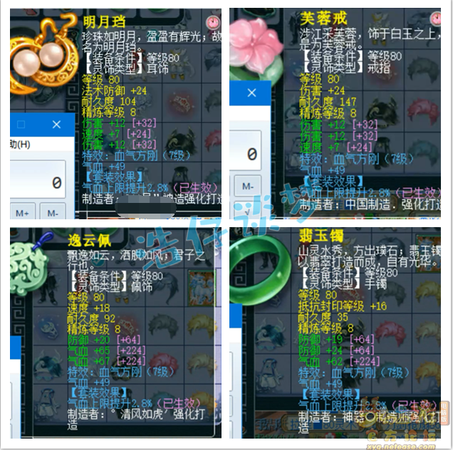 梦幻西游89级大唐装备展示图