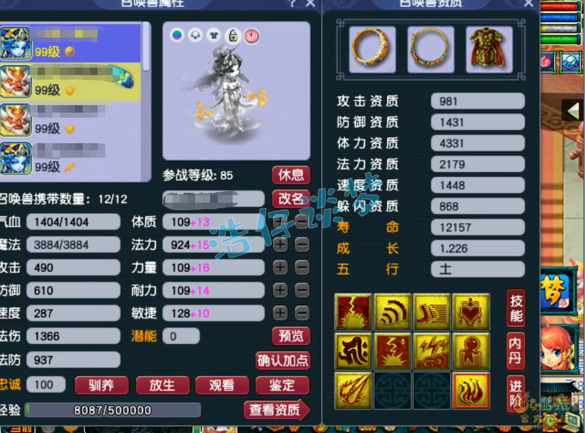 梦幻西游89级大唐装备展示图