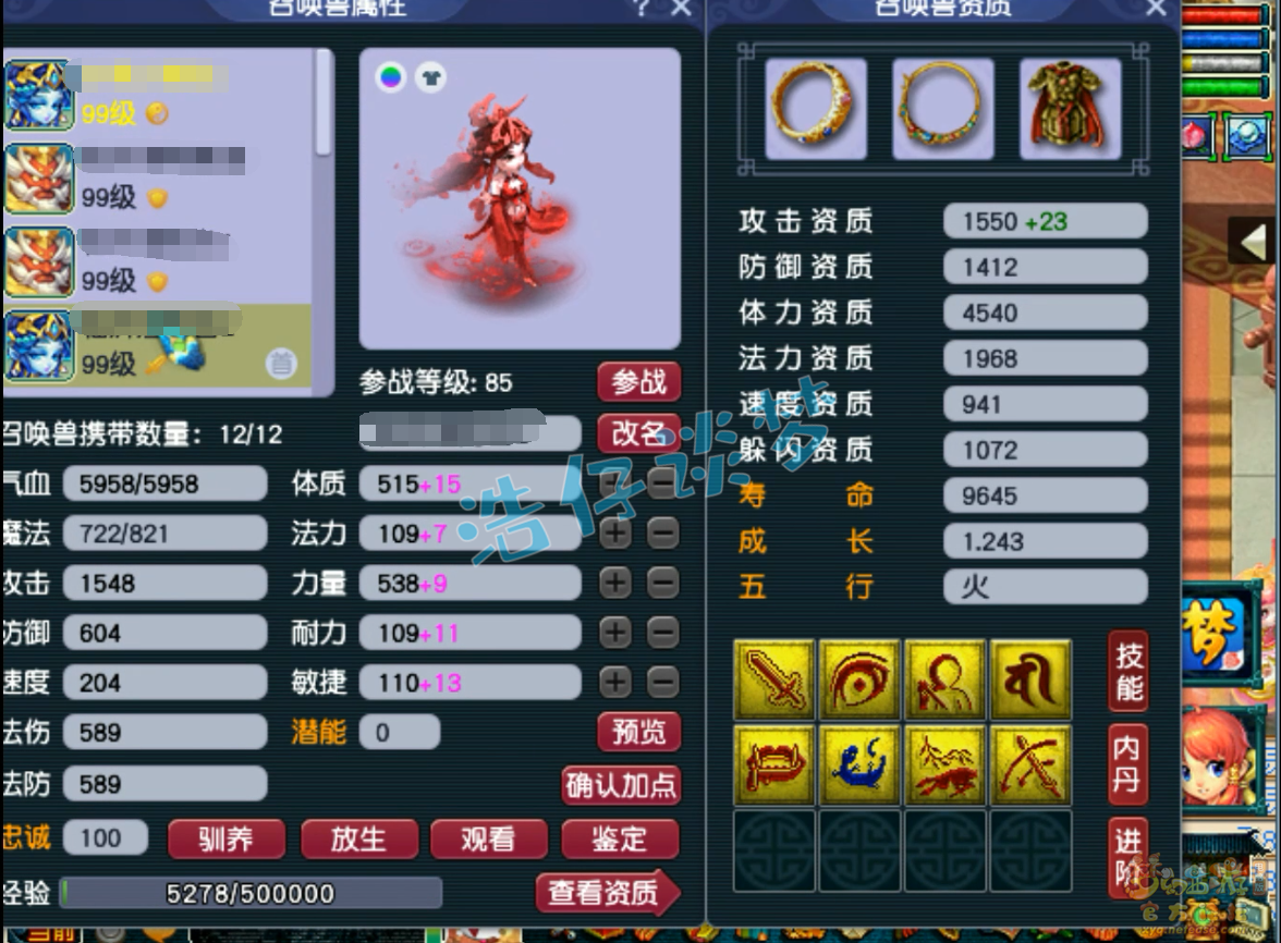 梦幻西游89级大唐装备展示图