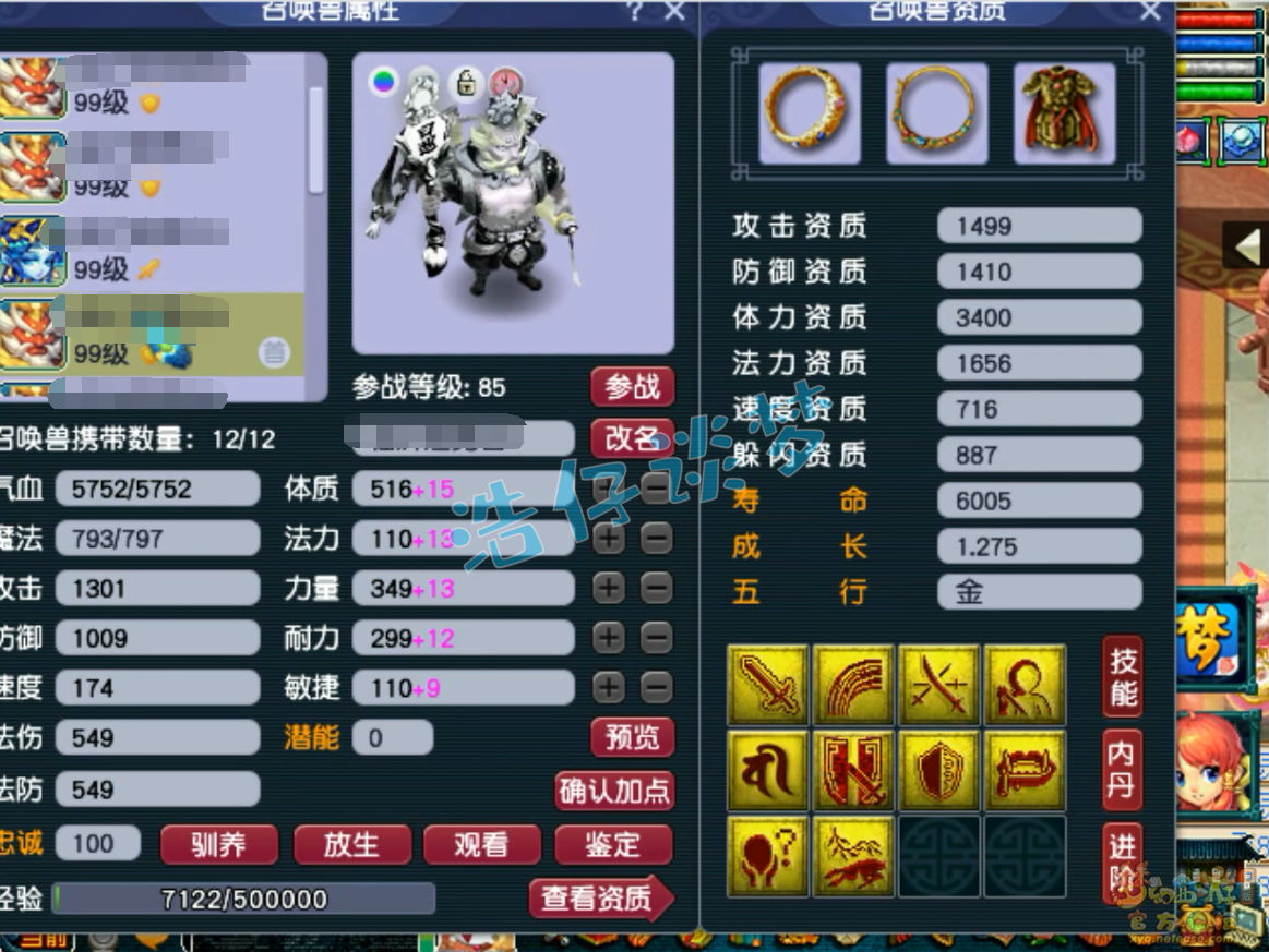 梦幻西游89级大唐装备展示图