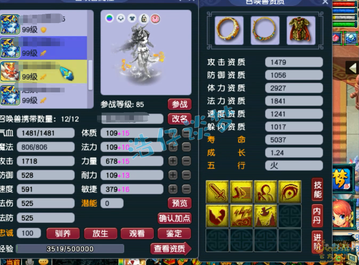 梦幻西游89级大唐装备展示图