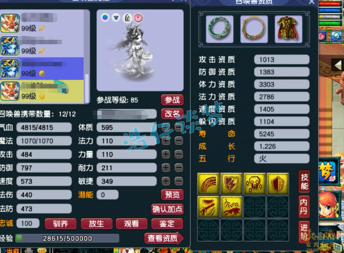 梦幻西游89级大唐装备展示图