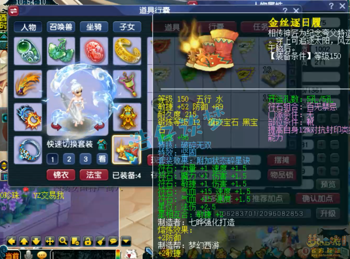 梦幻西游三攻凌波城装备展示图175级