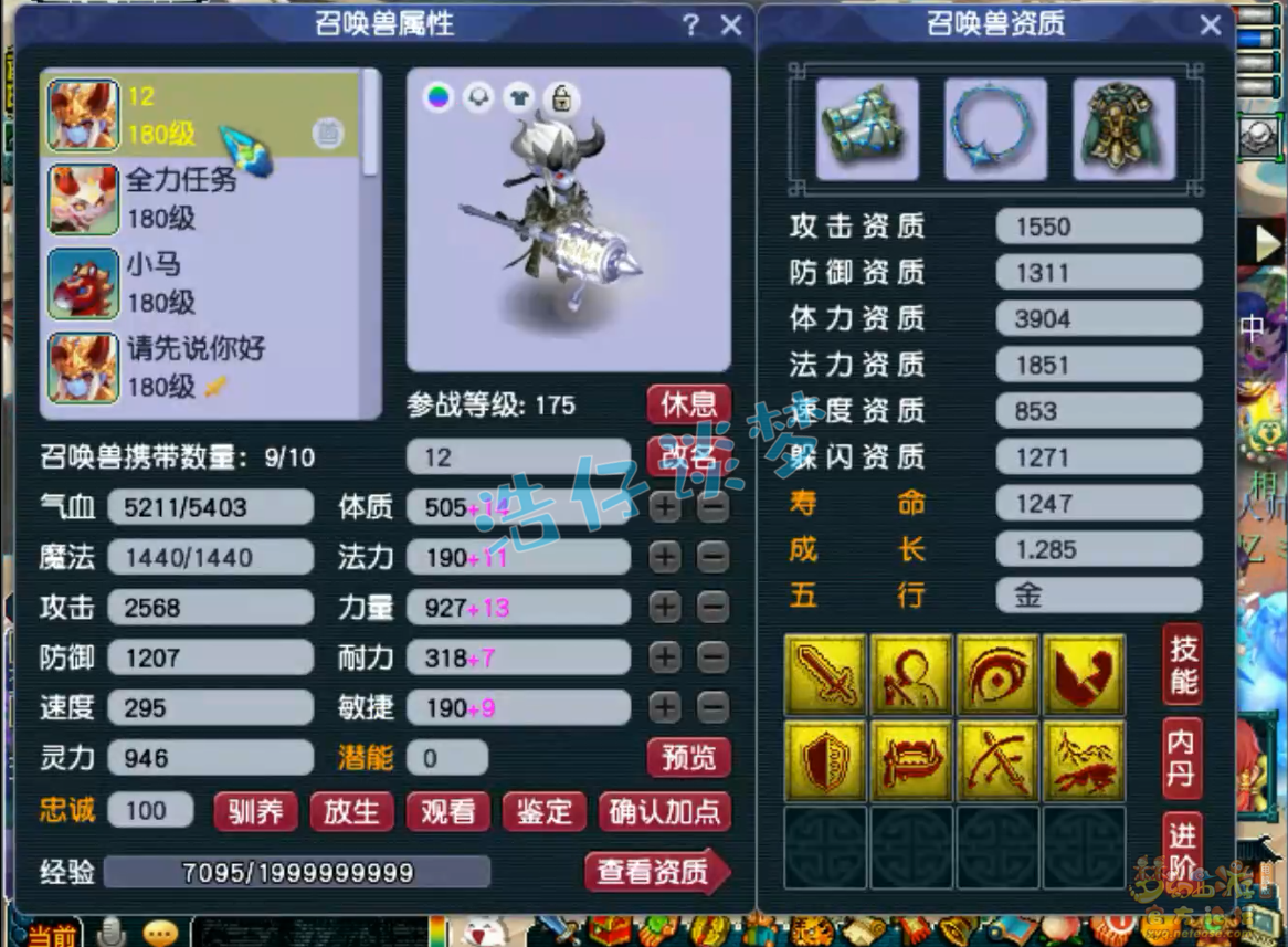 梦幻西游三攻凌波城装备展示图175级