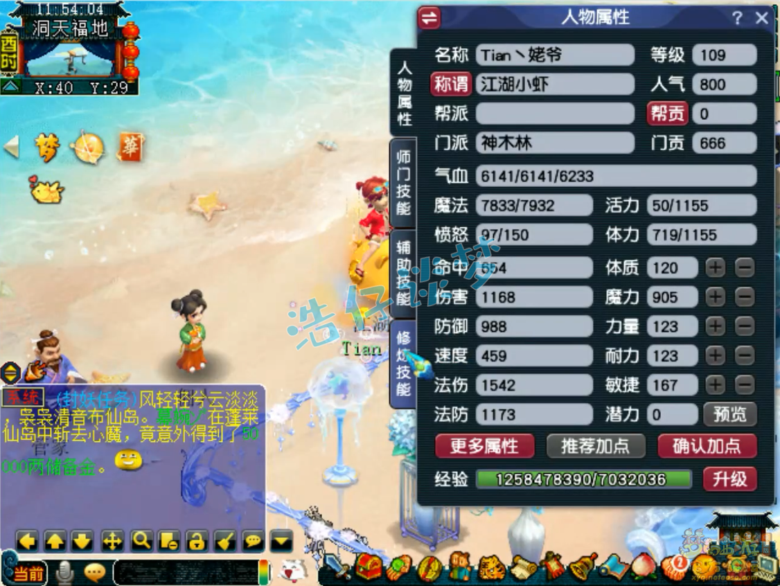 梦幻西游109级百套神木林任务装备展示图