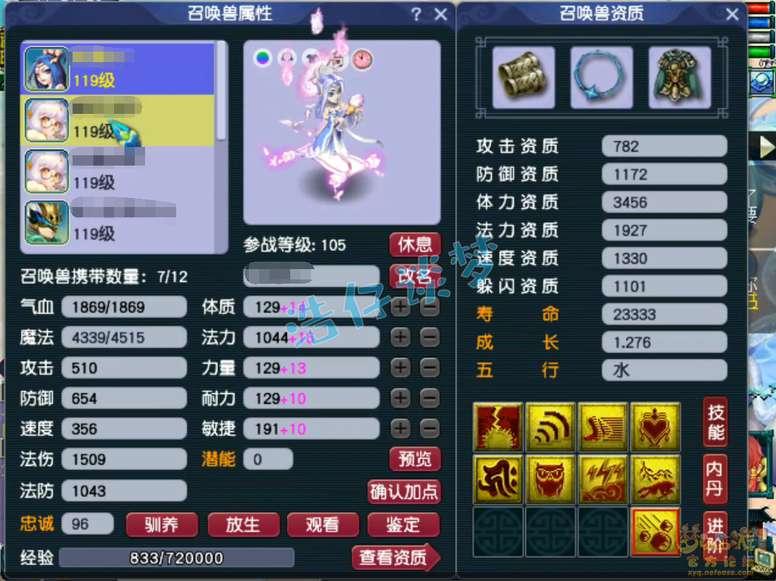 梦幻西游109级百套神木林任务装备展示图