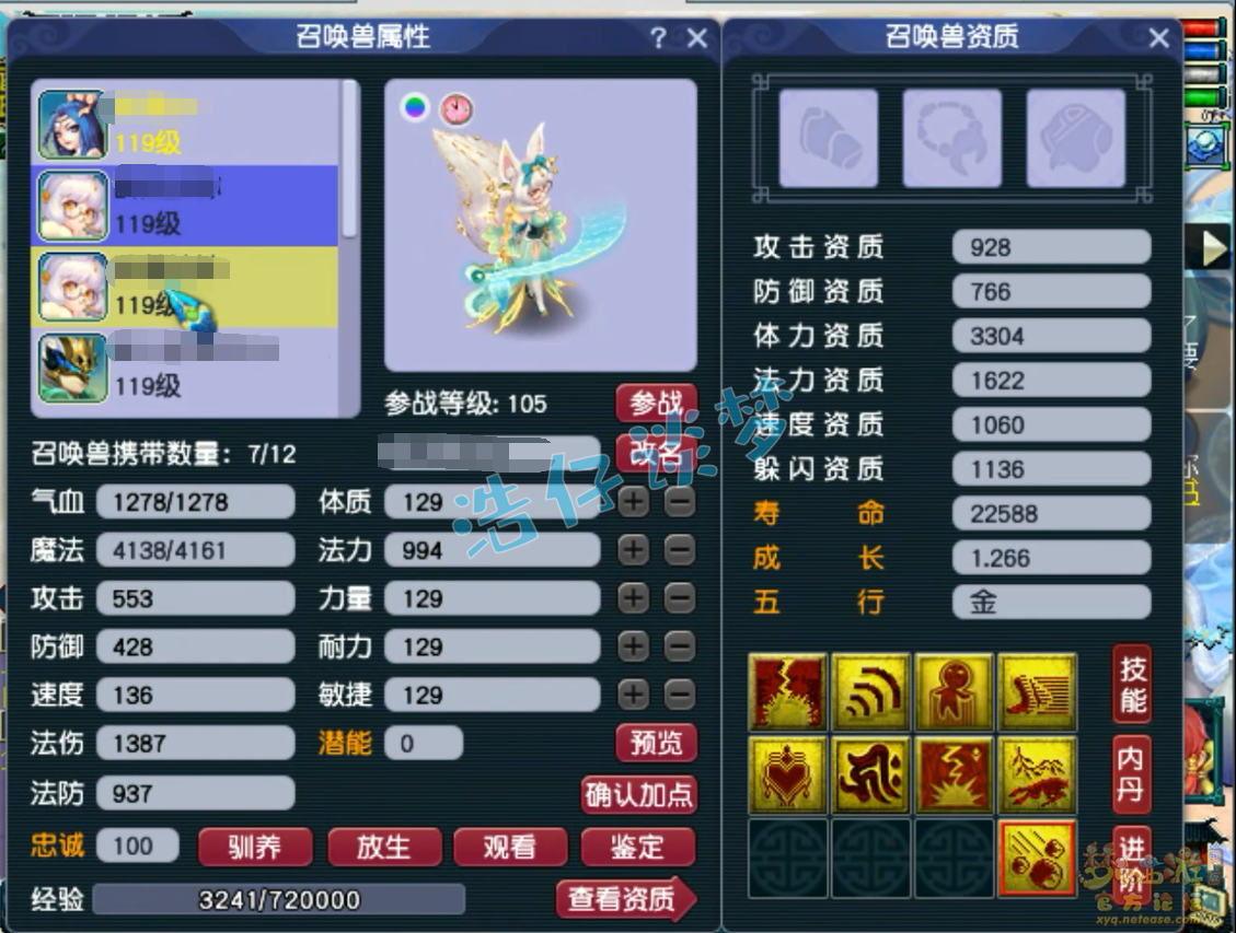 梦幻西游109级百套神木林任务装备展示图