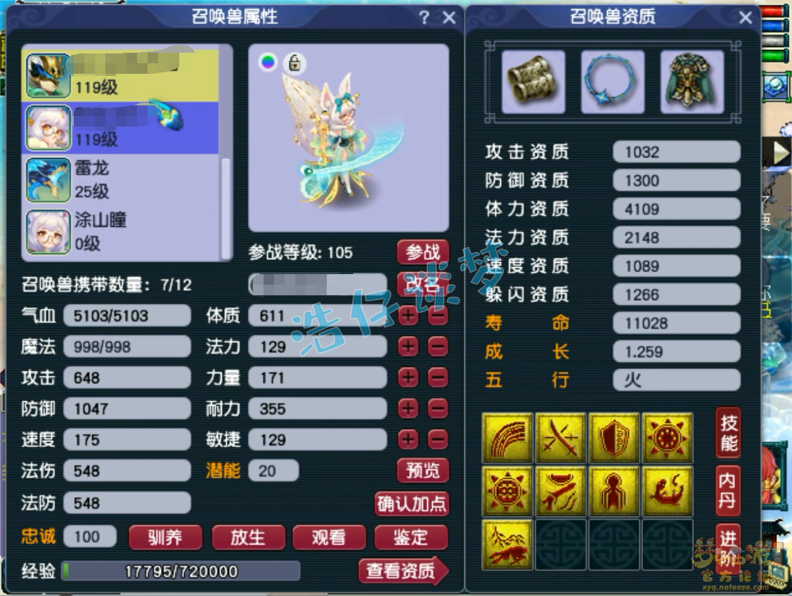 梦幻西游109级百套神木林任务装备展示图