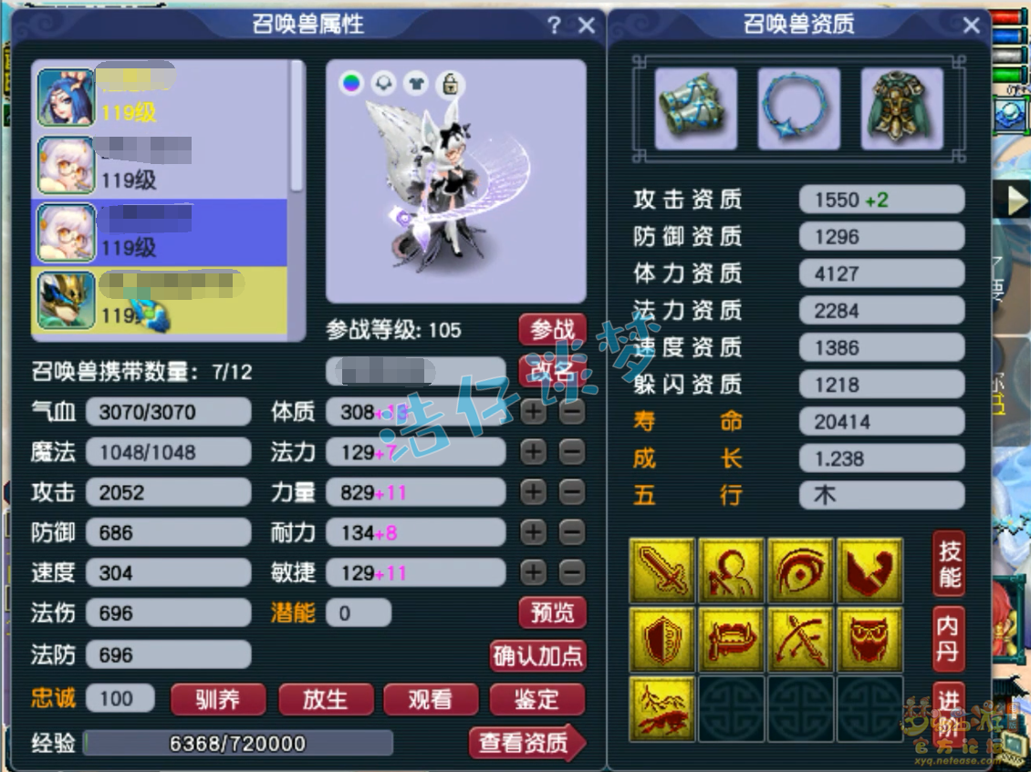 梦幻西游109级百套神木林任务装备展示图