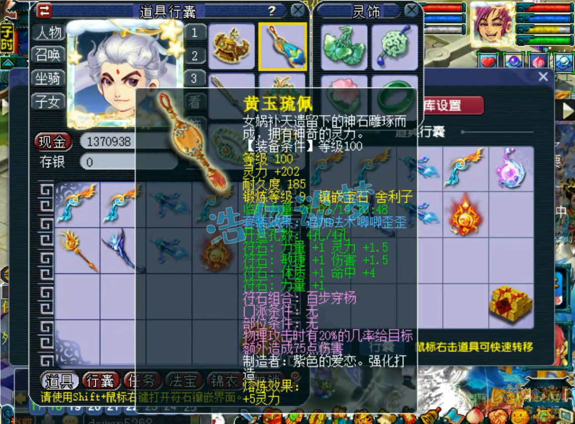 梦幻西游109级大唐官府装备展示图