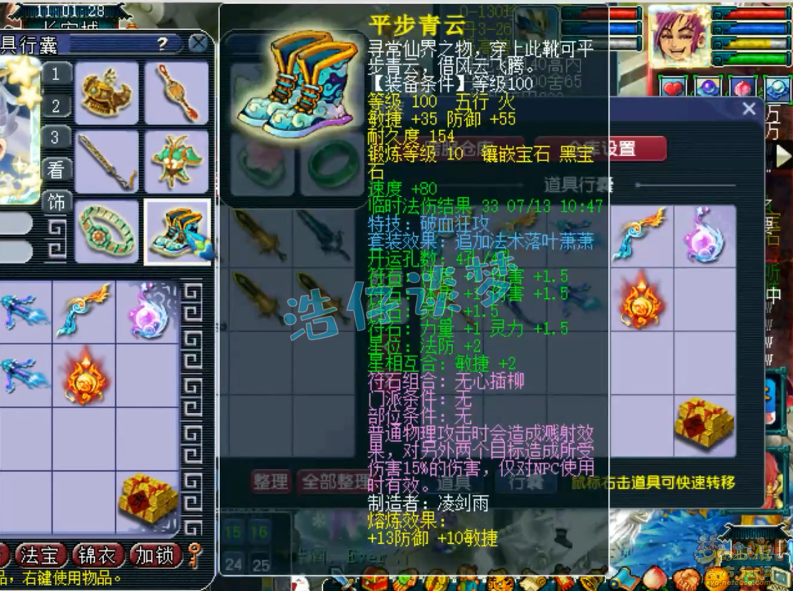 梦幻西游109级大唐官府装备展示图