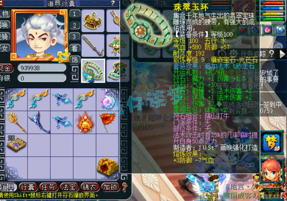 梦幻西游109级大唐官府装备展示图