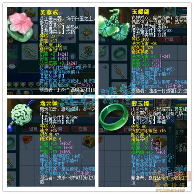 梦幻西游109级大唐官府装备展示图