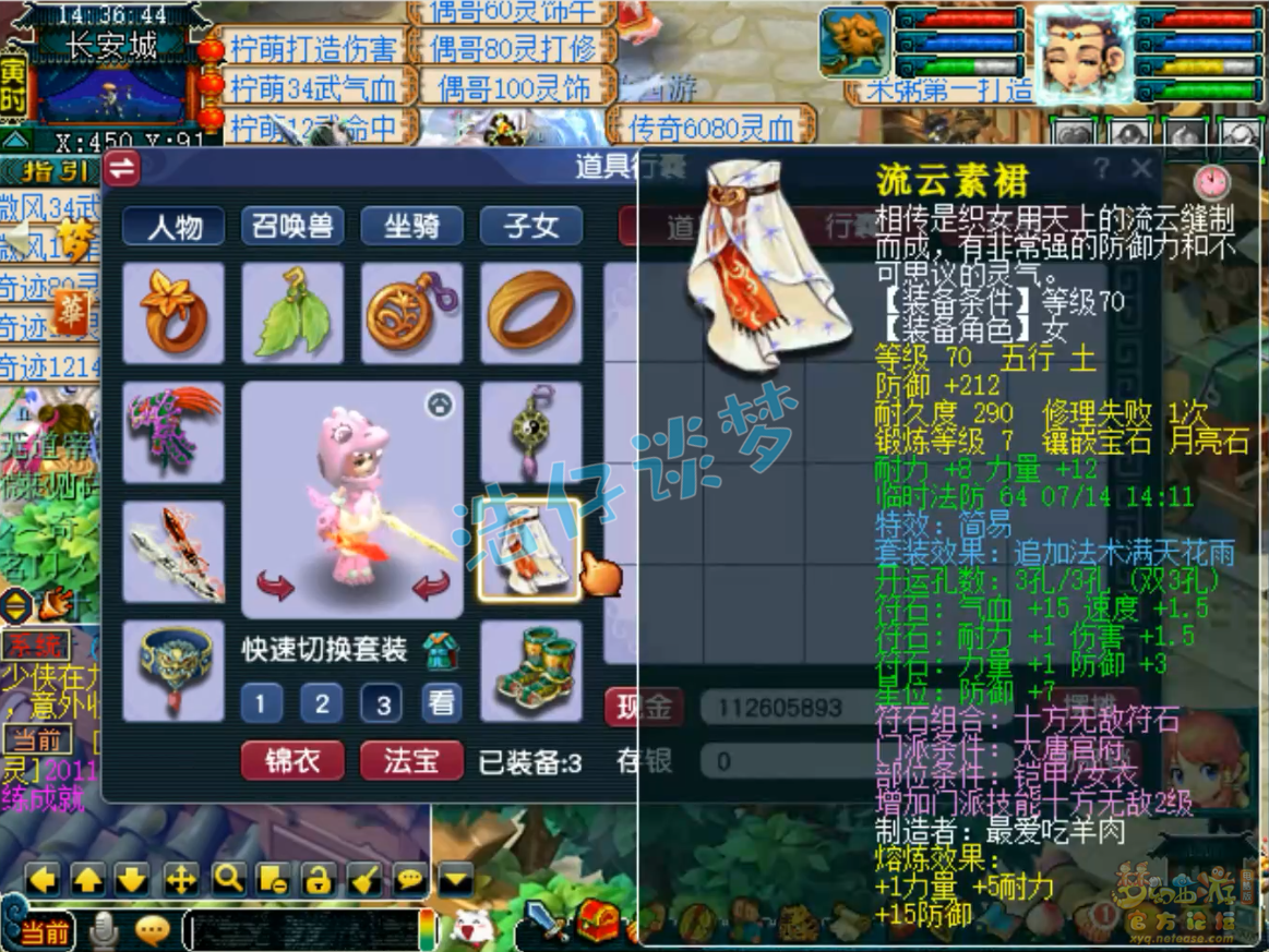 梦幻西游大唐官府装备展示图69级