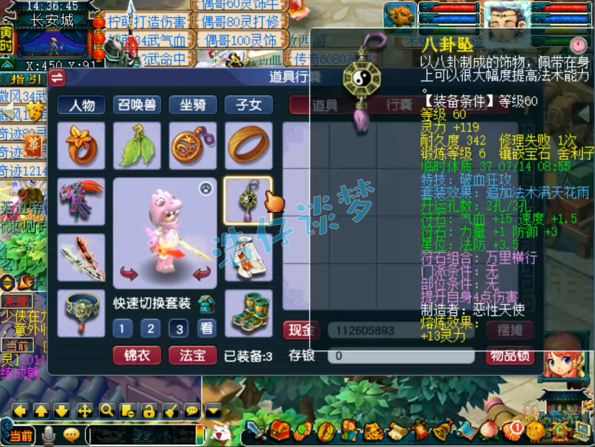 梦幻西游大唐官府装备展示图69级