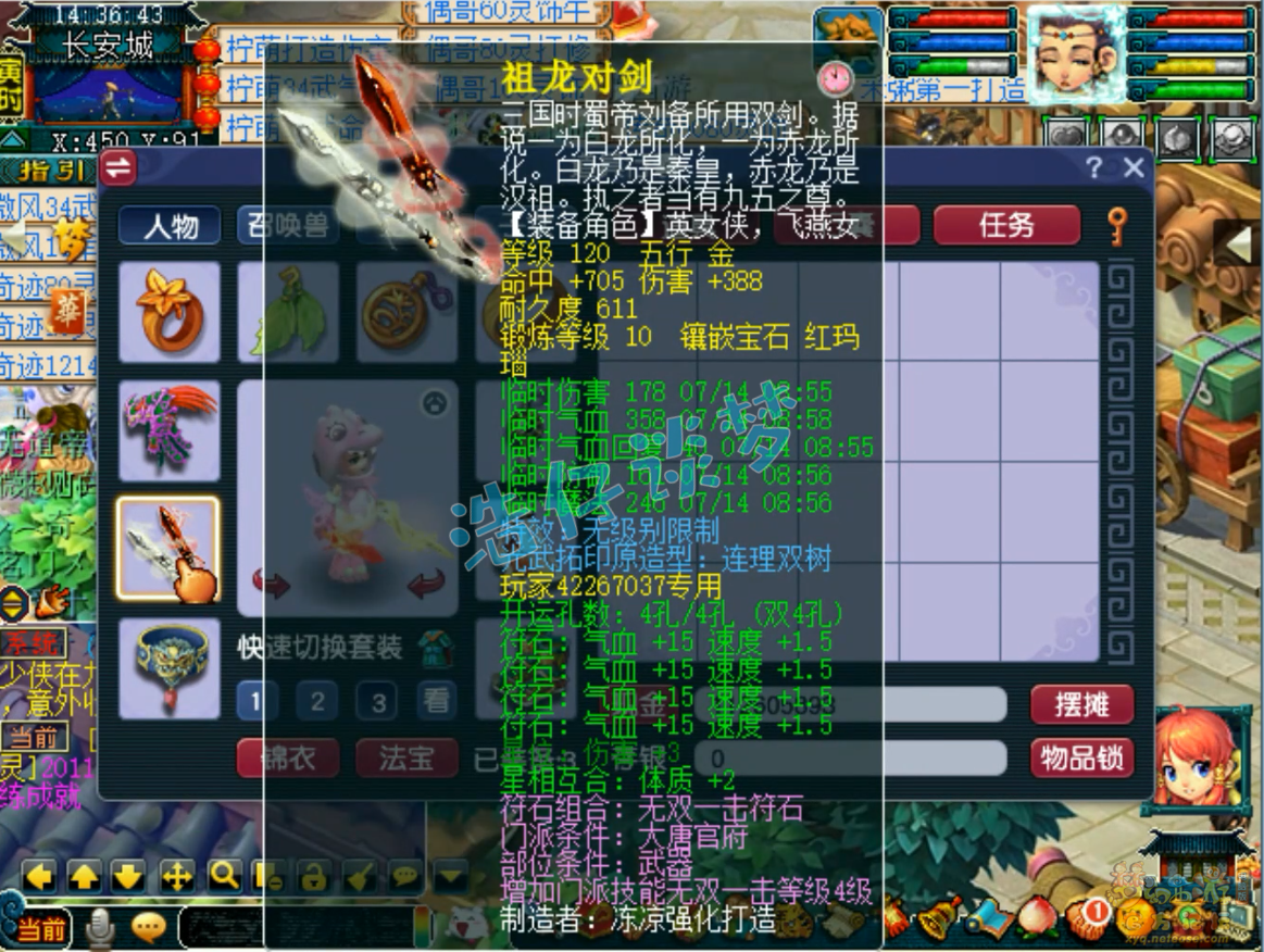 梦幻西游大唐官府装备展示图69级